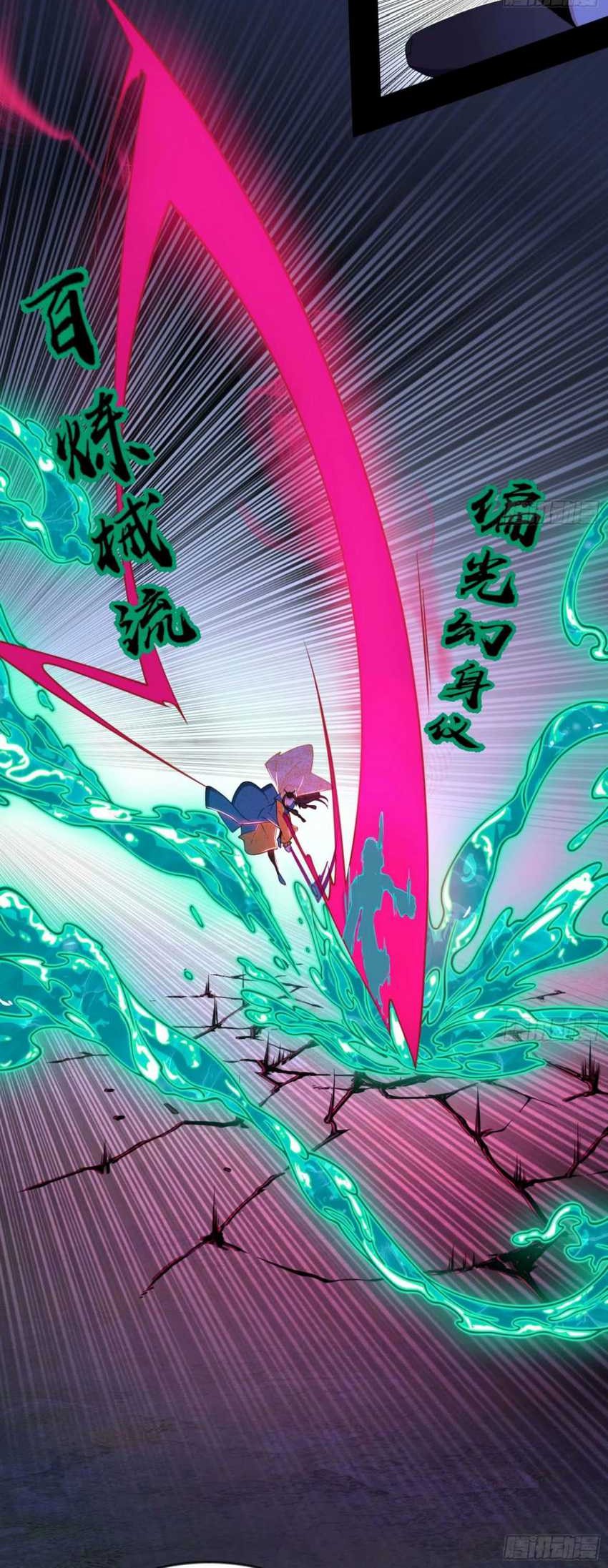 I’m An Evil God Chapter 355 Gambar 22