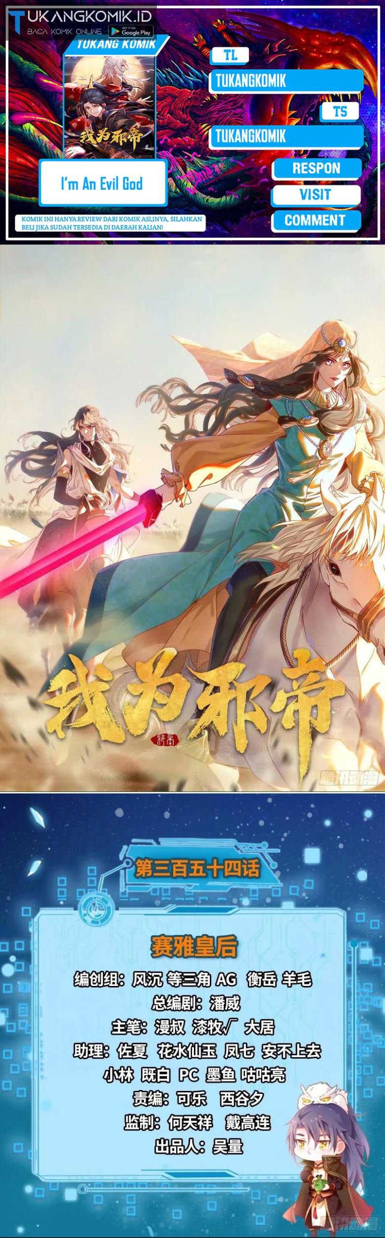 Komik I’m An Evil God Chapter 354 gambar nomor 1