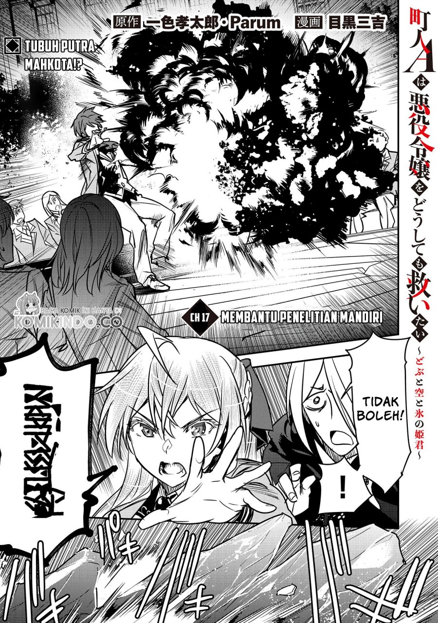 Manhua Villager A Wants to Save the Villainess no Matter What! Chapter 17 gambar nomor 2