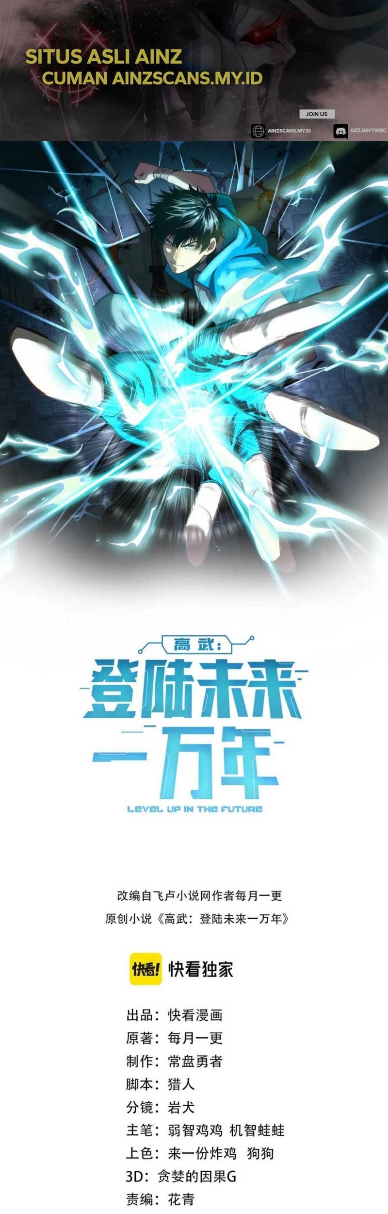 Manhua Apex Future Martial Arts Chapter 25 gambar nomor 2