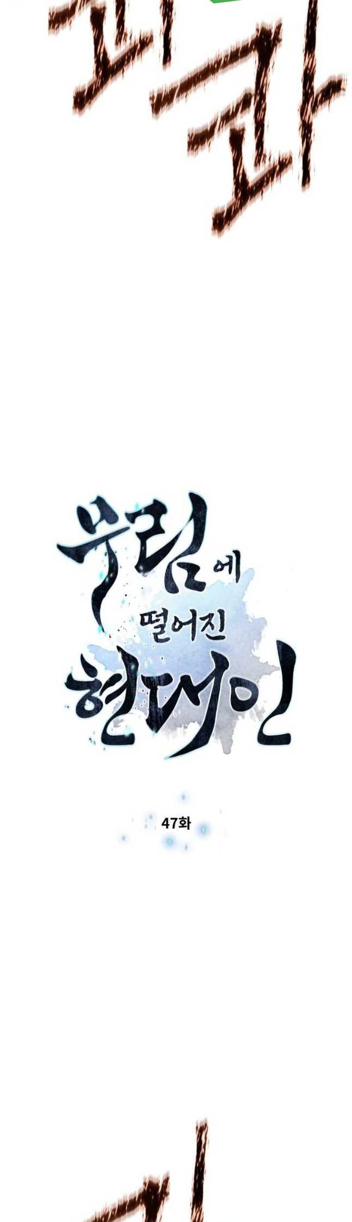 Modern Man Who Fall Into Murim Chapter 47 Gambar 6