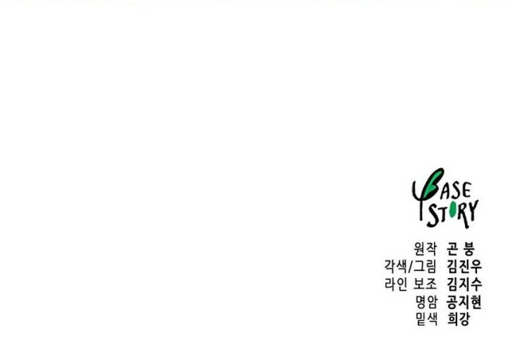 Infinite Level Up in Murim Chapter 150 Gambar 92