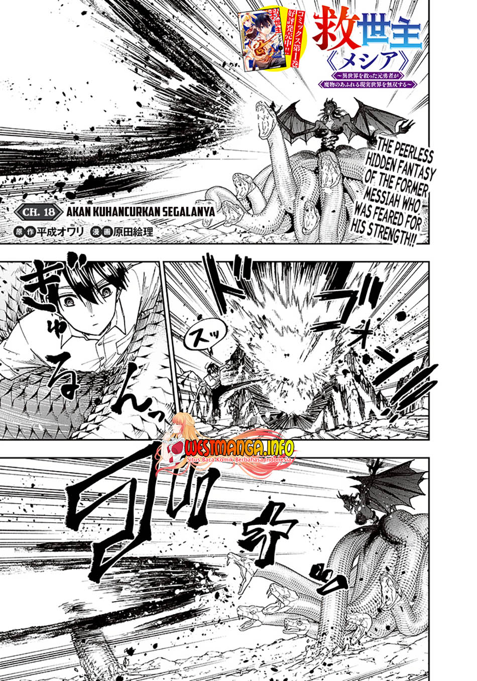 Manga Kyuuseishu MESHIA ~Isekai wo sukutta moto yuusha ga mamono no afureru genjitsu sekai wo musou suru~ Chapter 18 gambar nomor 2