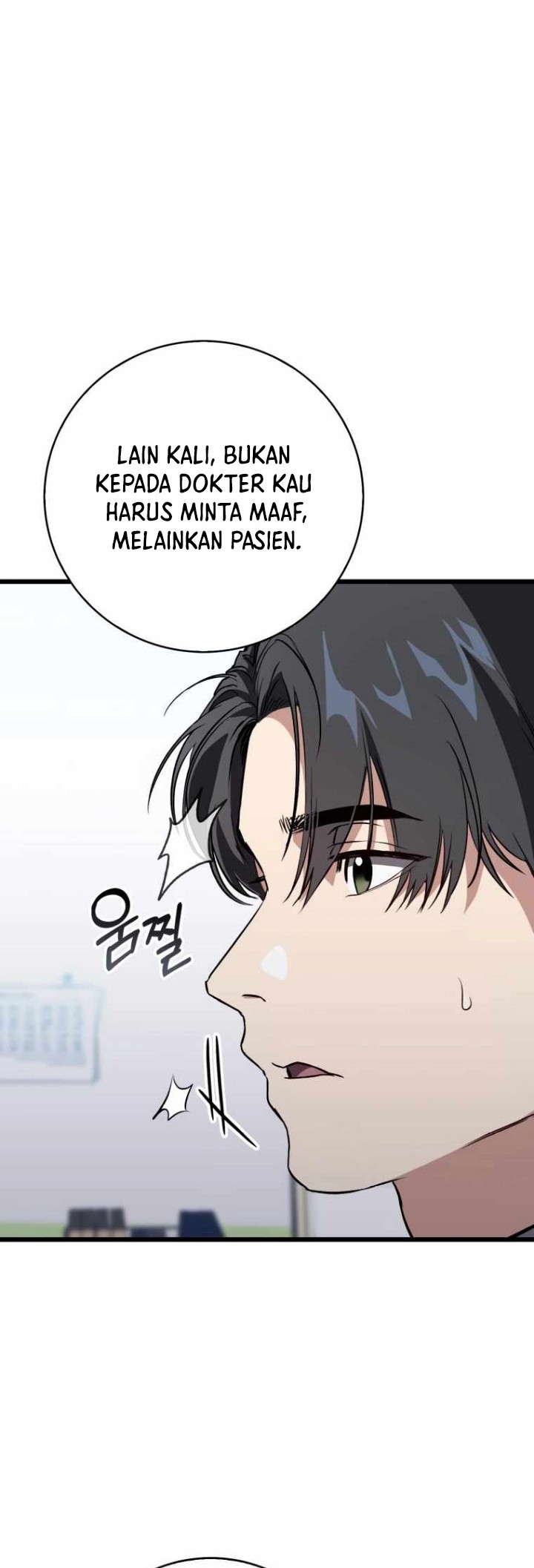 The Great Surgeon Chapter 05 Gambar 5