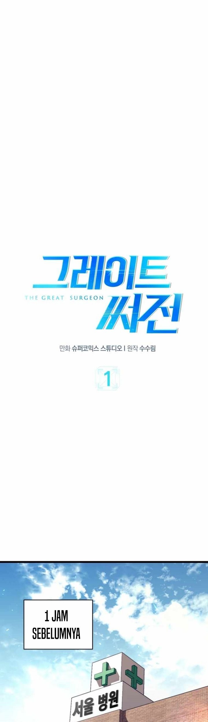 The Great Surgeon Chapter 01 Gambar 10