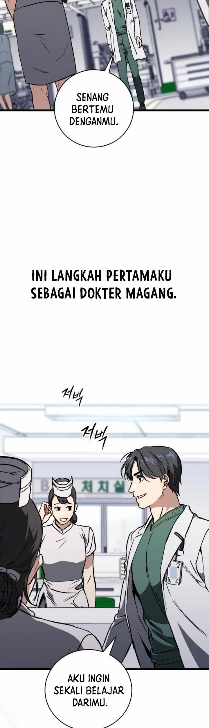 The Great Surgeon Chapter 01 Gambar 12