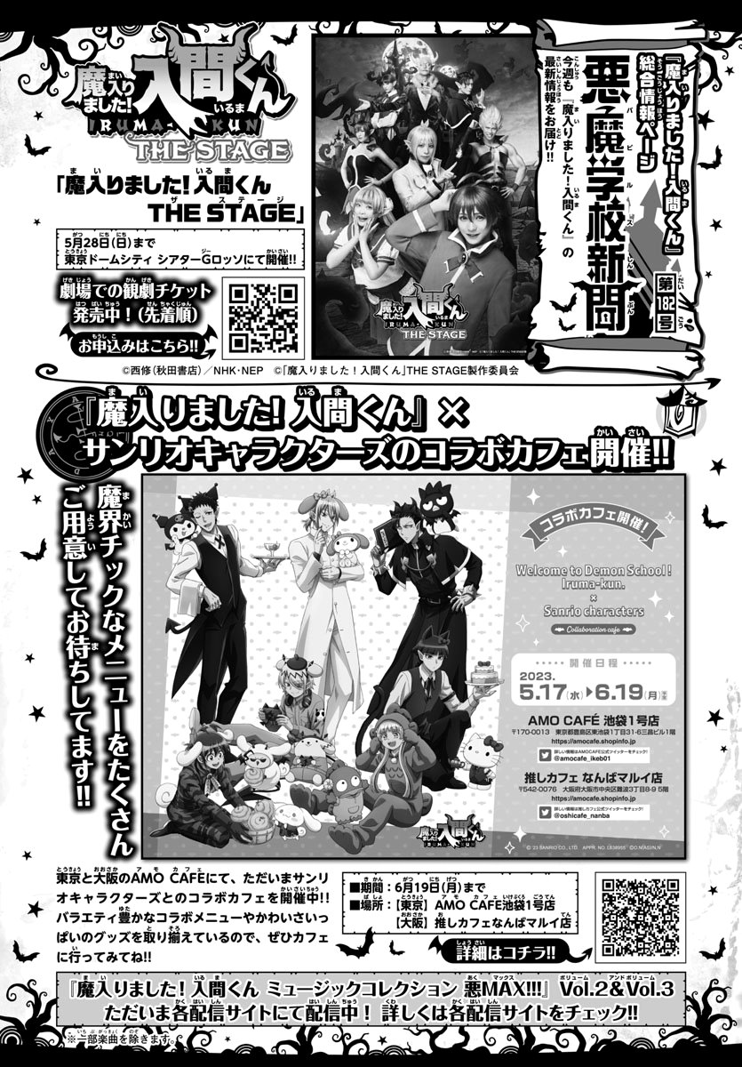 Mairimashita! Iruma-kun Chapter 301 Gambar 19