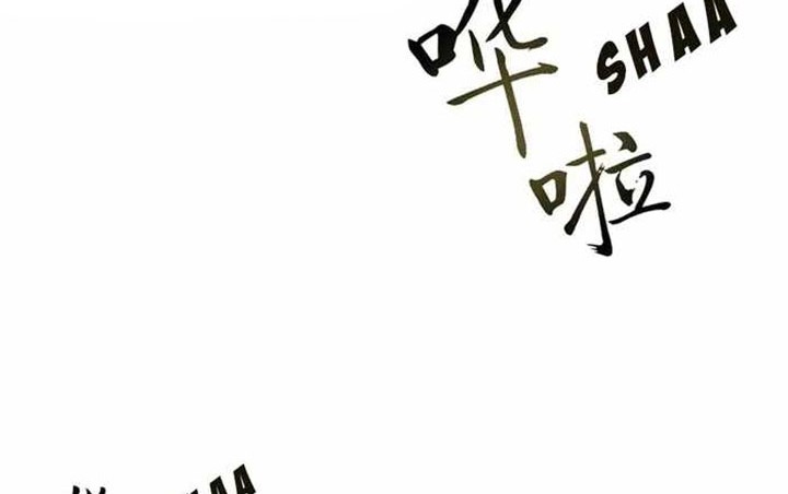 Demon X Angel, Can’t Get Along! Chapter 86 Gambar 9