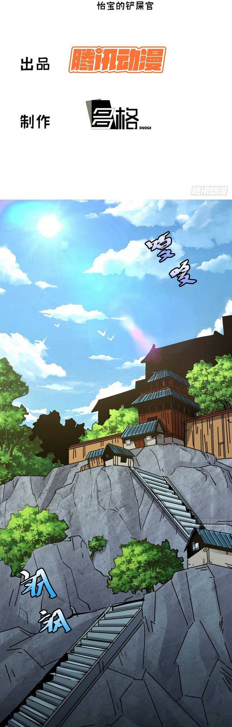 Manhua I am Self-disciplined And Invincible Chapter 07 gambar nomor 2