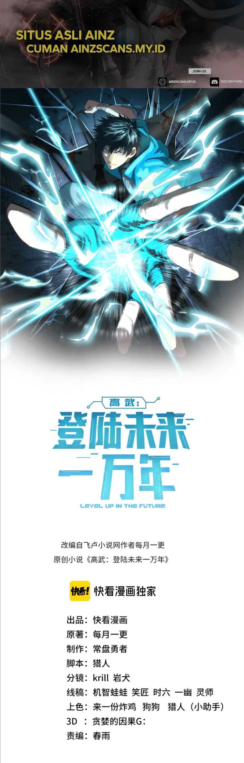 Apex Future Martial Arts Chapter 34 Gambar 3