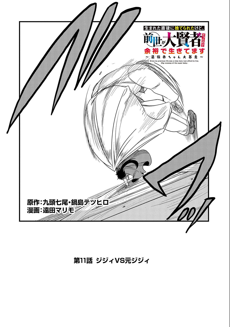 Since My Previous Life Was A Wise Man I Can Afford To Live Chapter 11 Gambar 5