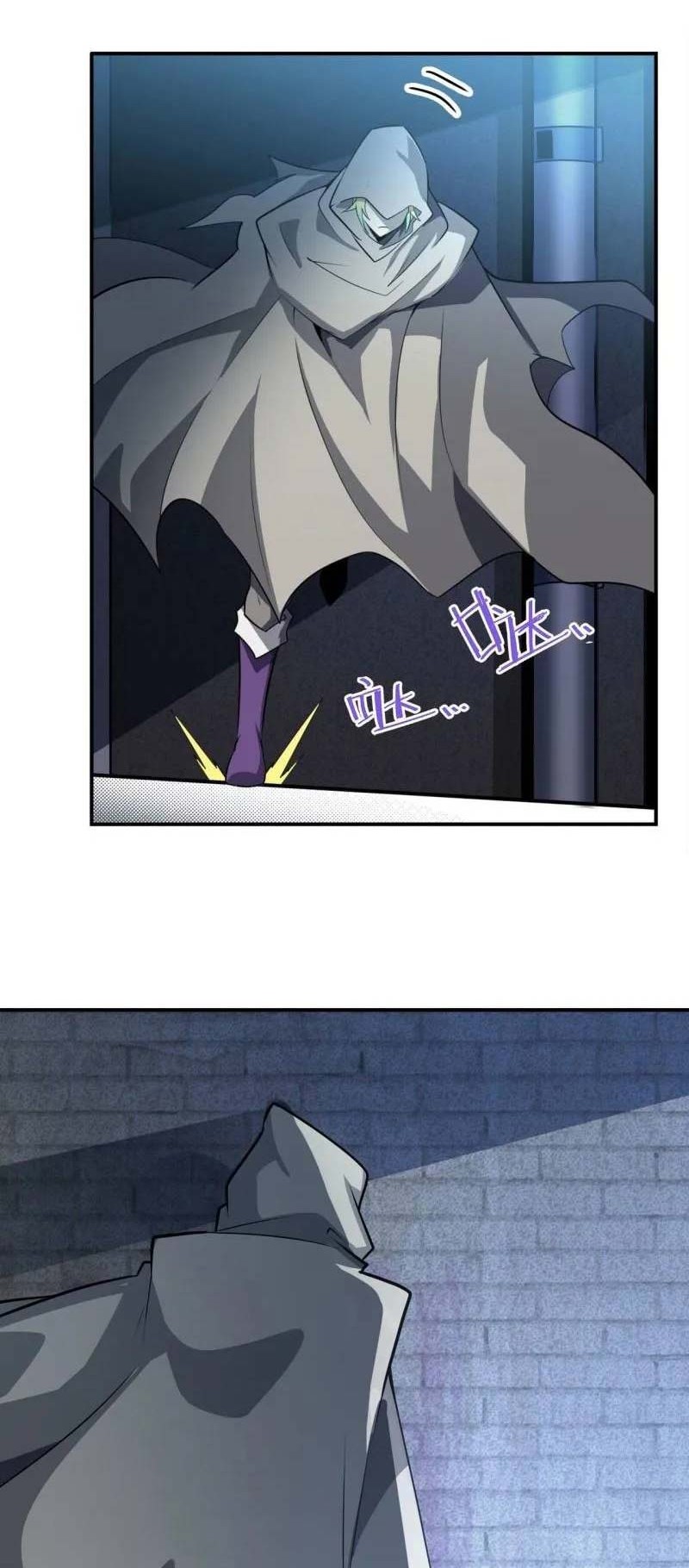 Hero? I Quit A Long Time Ago Chapter 412 Gambar 3