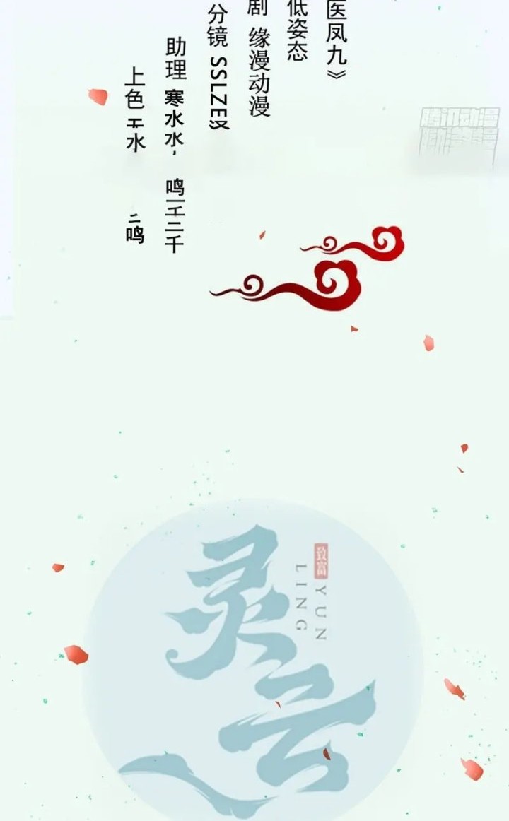 Manhua The Ghostly Doctor Chapter 582 gambar nomor 2