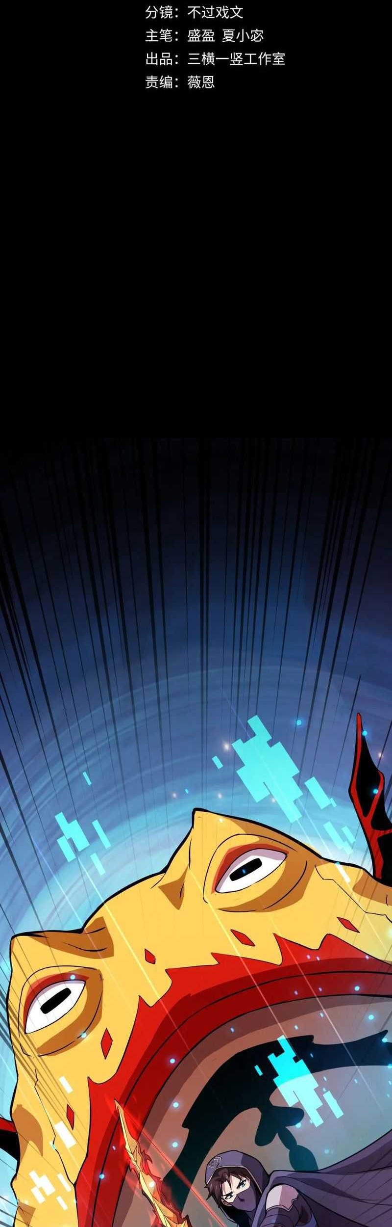 The Lone SSS-Class Summoner Chapter 52 Gambar 3