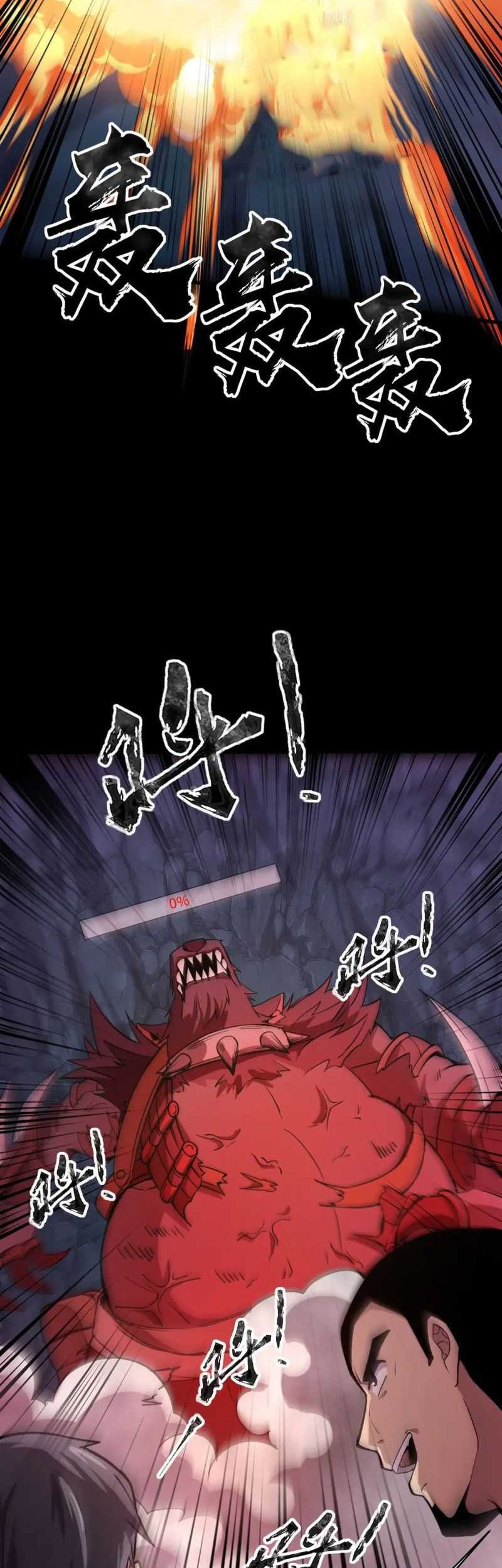 The Lone SSS-Class Summoner Chapter 52 Gambar 22