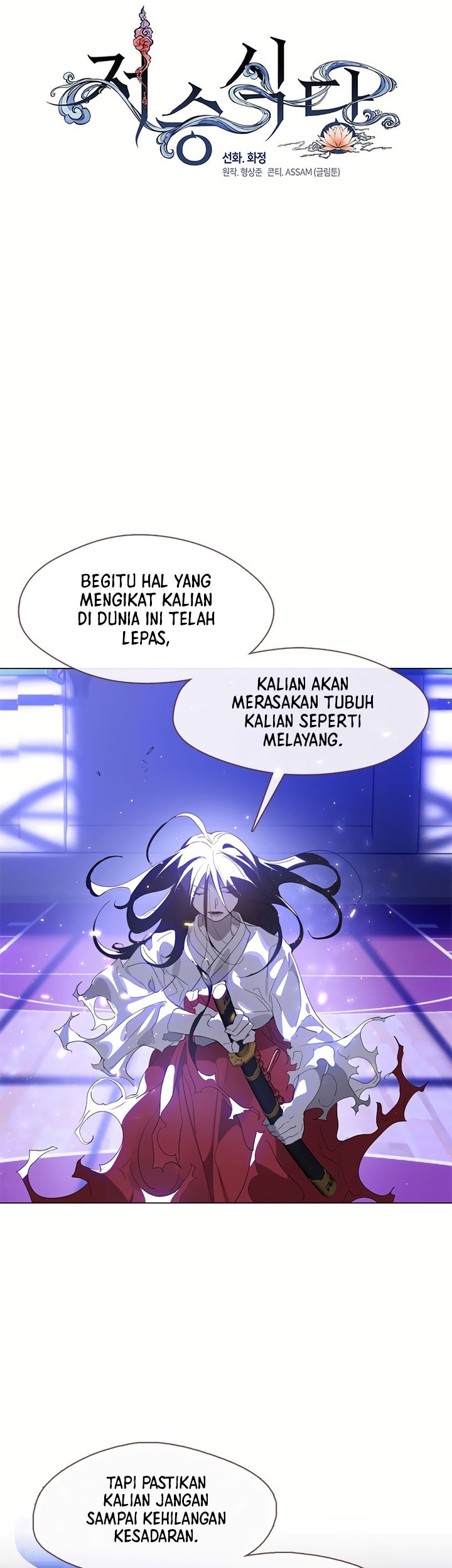 Underworld Restaurant Chapter 24 Gambar 22
