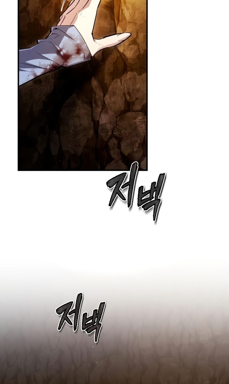 Number One Star Instructor Master Baek Chapter 80 Gambar 15