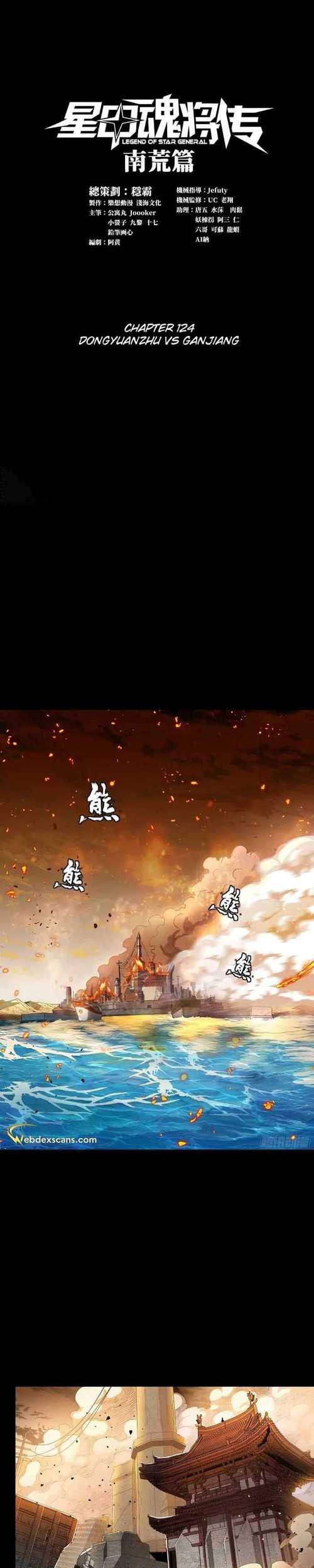 Legend of Star General Chapter 124 Gambar 3