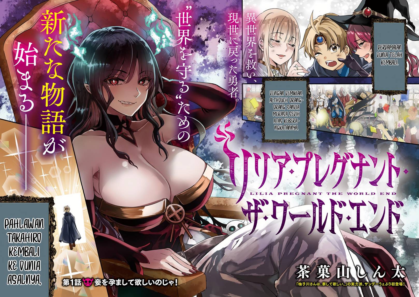 Lilia’s Pregnancy Spells the World’s End Chapter 01 Gambar 3