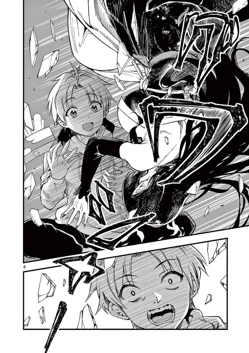 Lilia’s Pregnancy Spells the World’s End Chapter 01 Gambar 6