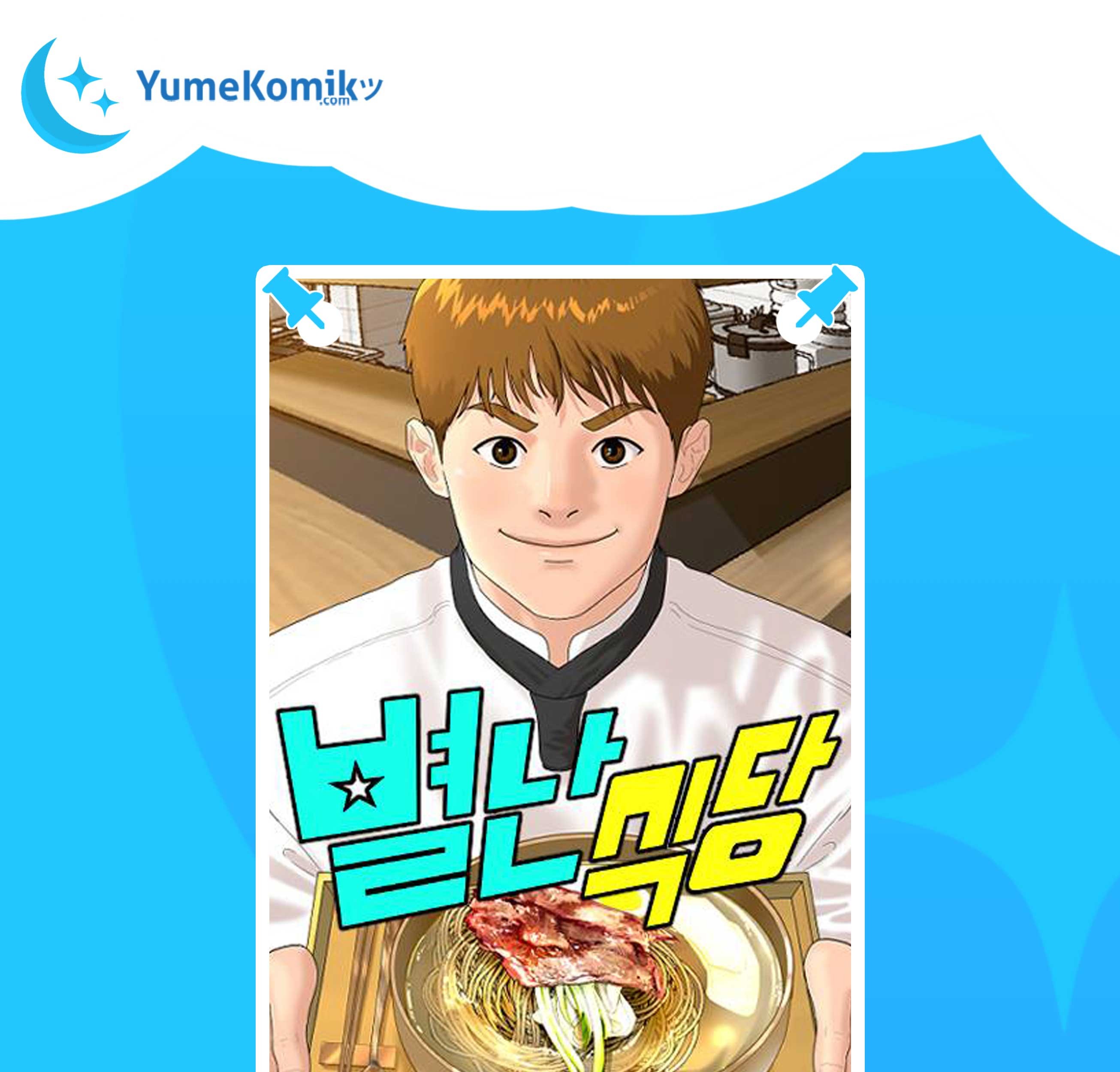 Komik Special Restaurant Chapter 02 gambar nomor 1