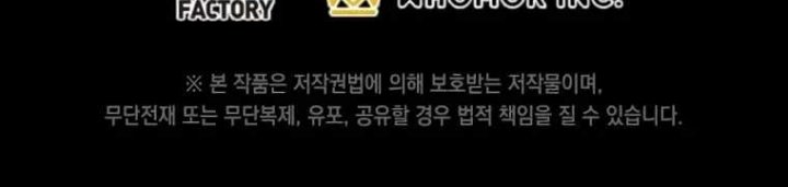 Leveling Up with Skills Chapter 24 Gambar 63