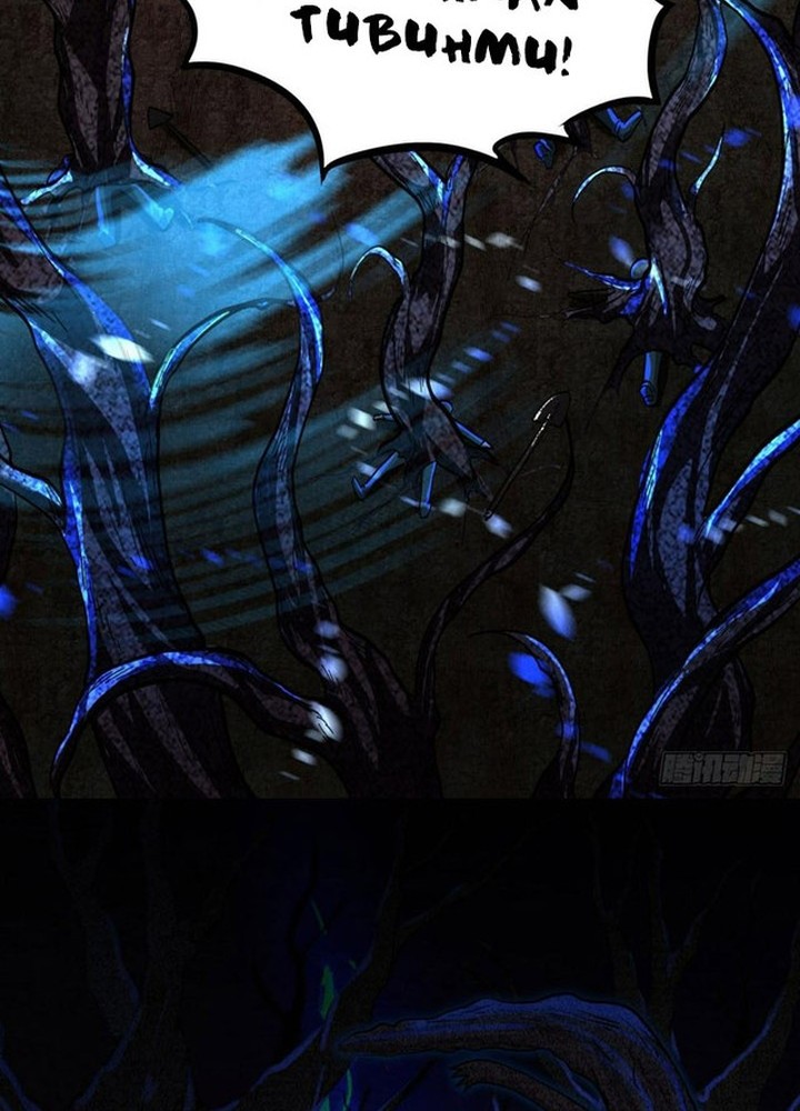 Since The Red Moon Appeared Chapter 68 Gambar 36