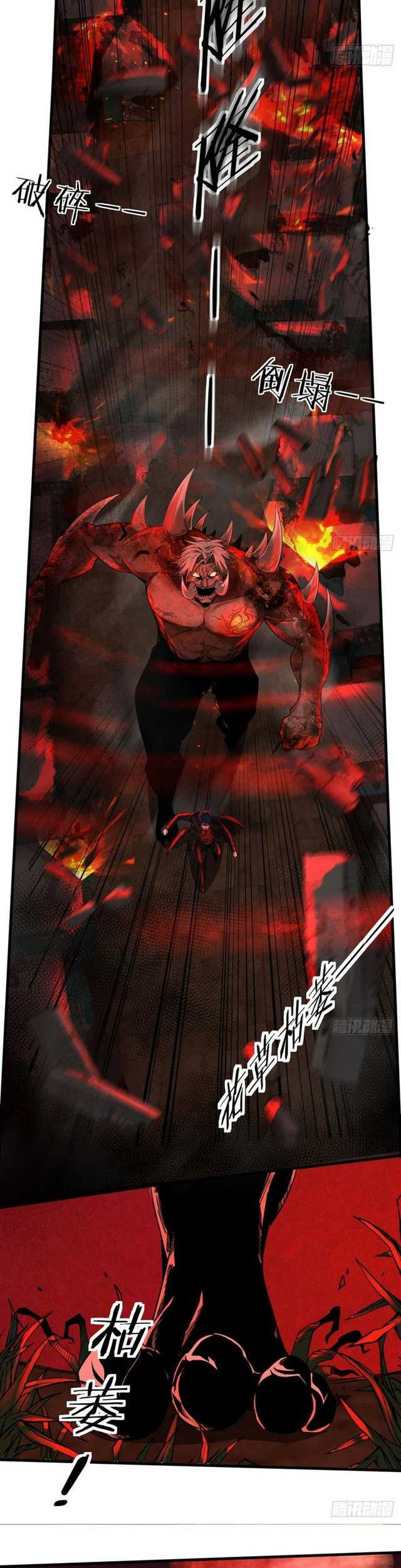 Since The Red Moon Appeared Chapter 70 Gambar 12