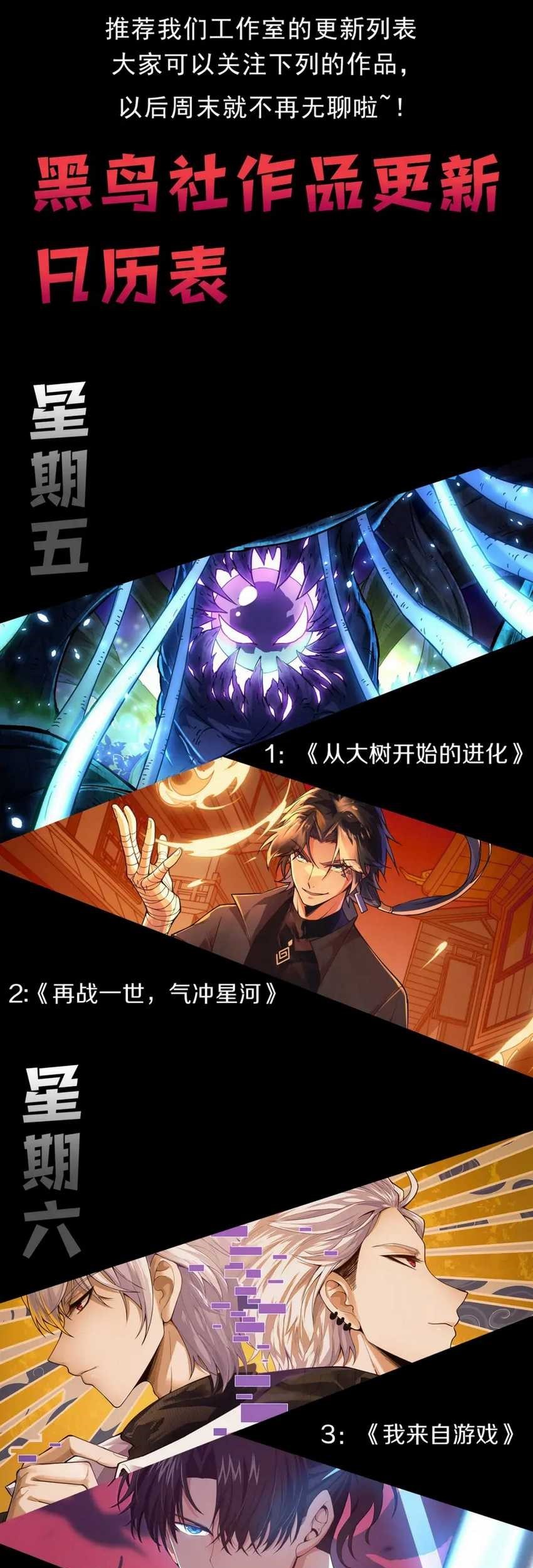 The Game That I Came From Chapter 187 Gambar 59