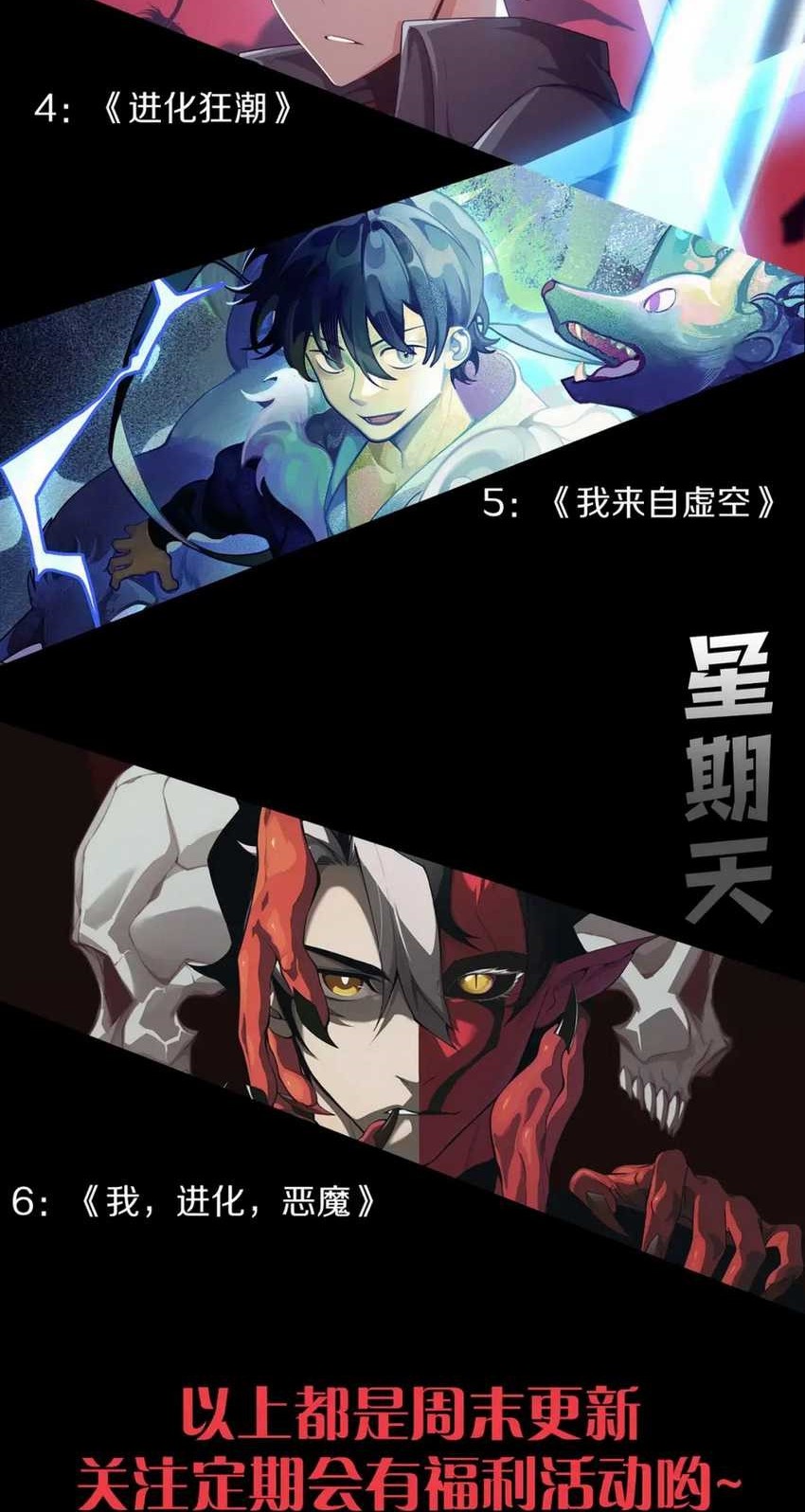 The Game That I Came From Chapter 187 Gambar 60