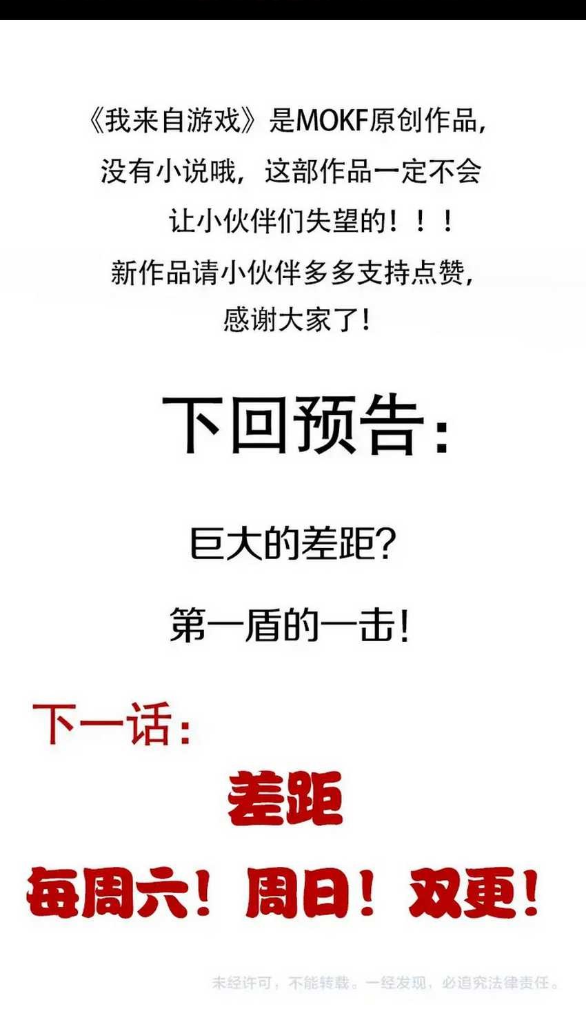 The Game That I Came From Chapter 187 Gambar 61