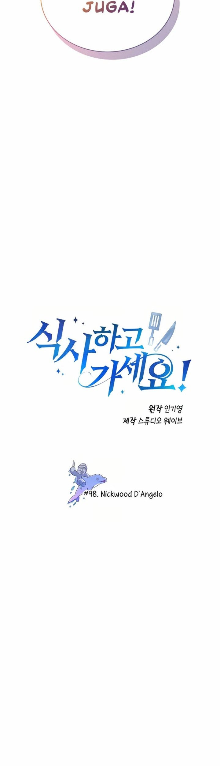 Please Have a Meal Chapter 98 Gambar 3