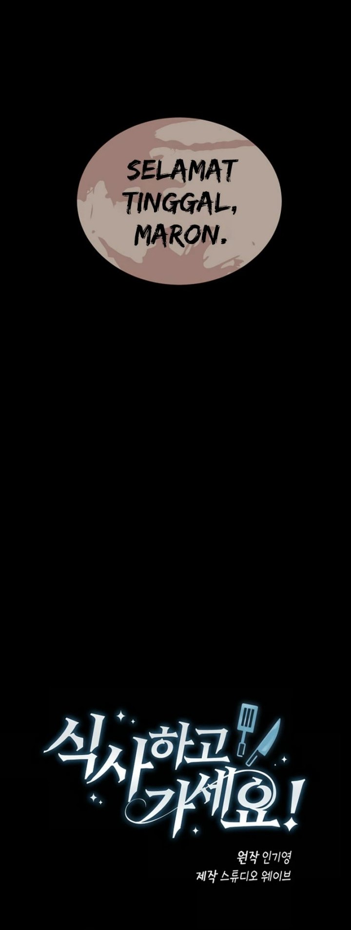 Please Have a Meal Chapter 97 Gambar 5