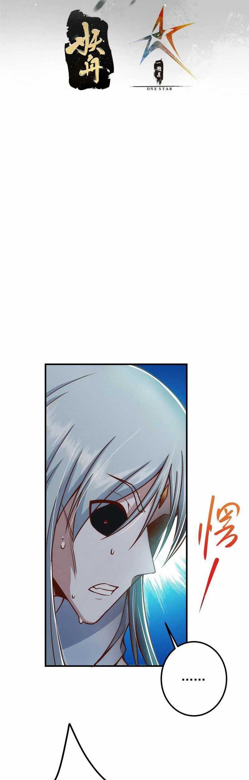 Keep A Low Profile, Sect Leader Chapter 220 Gambar 4