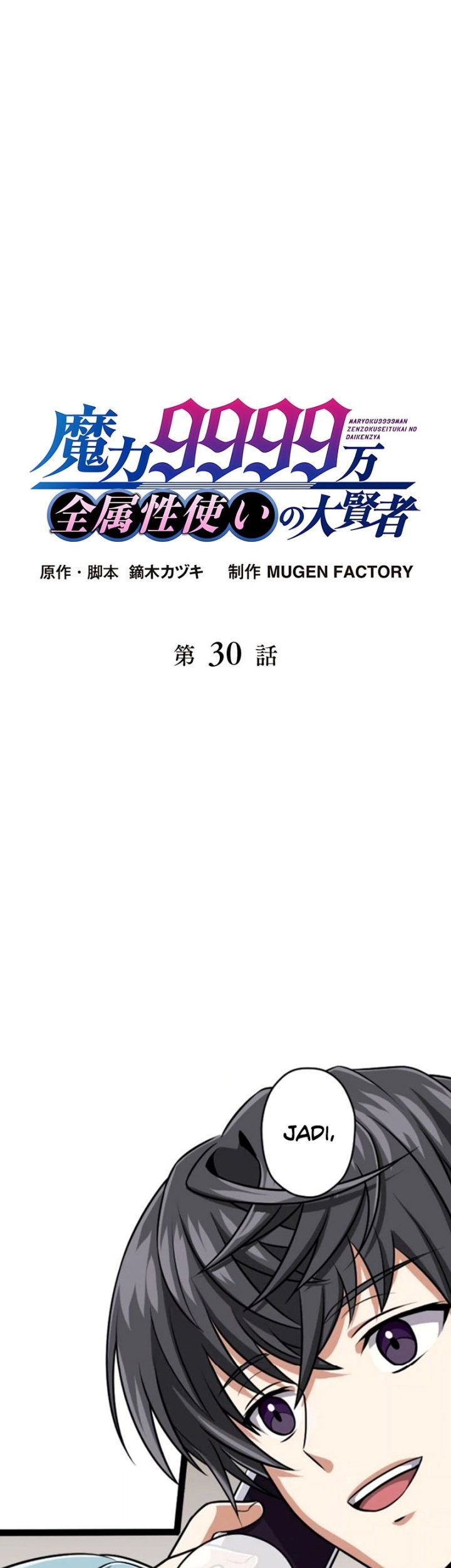 Manga Magic Level 99990000 All-Attribute Great Sage Chapter 30 gambar nomor 2