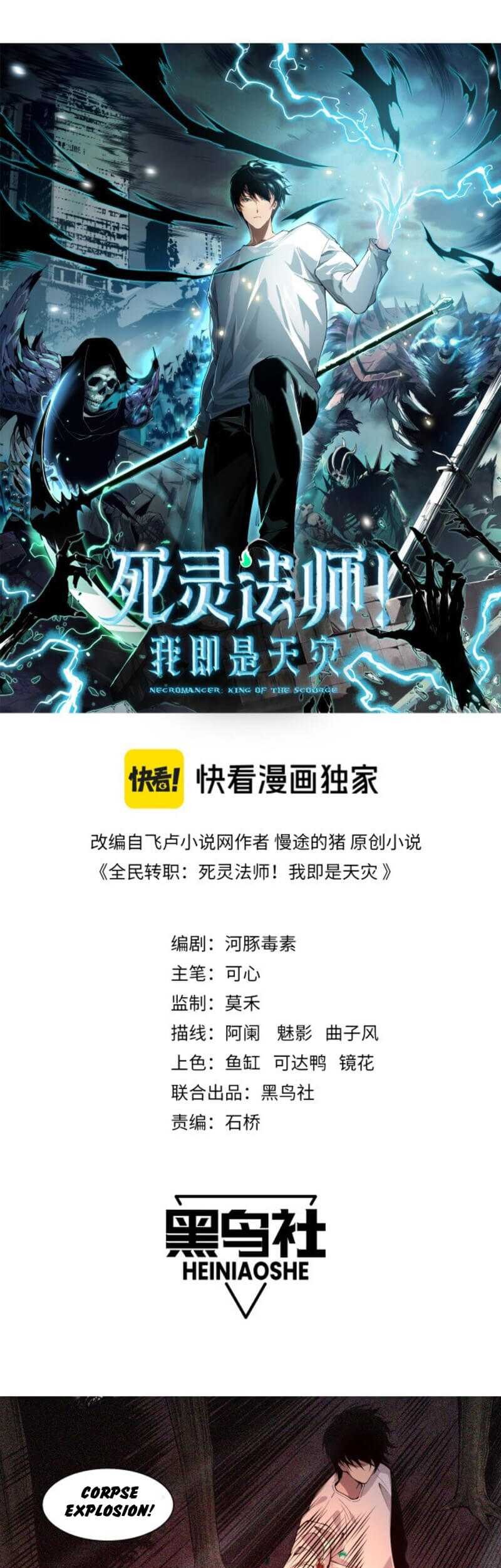 Disastrous Necromancer Chapter 05 Gambar 3