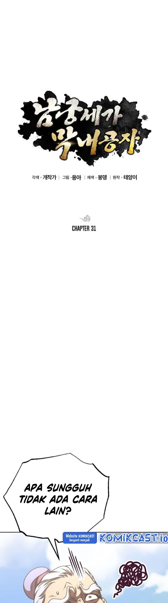 Youngest Son of the NamGung Clan Chapter 31 Gambar 36