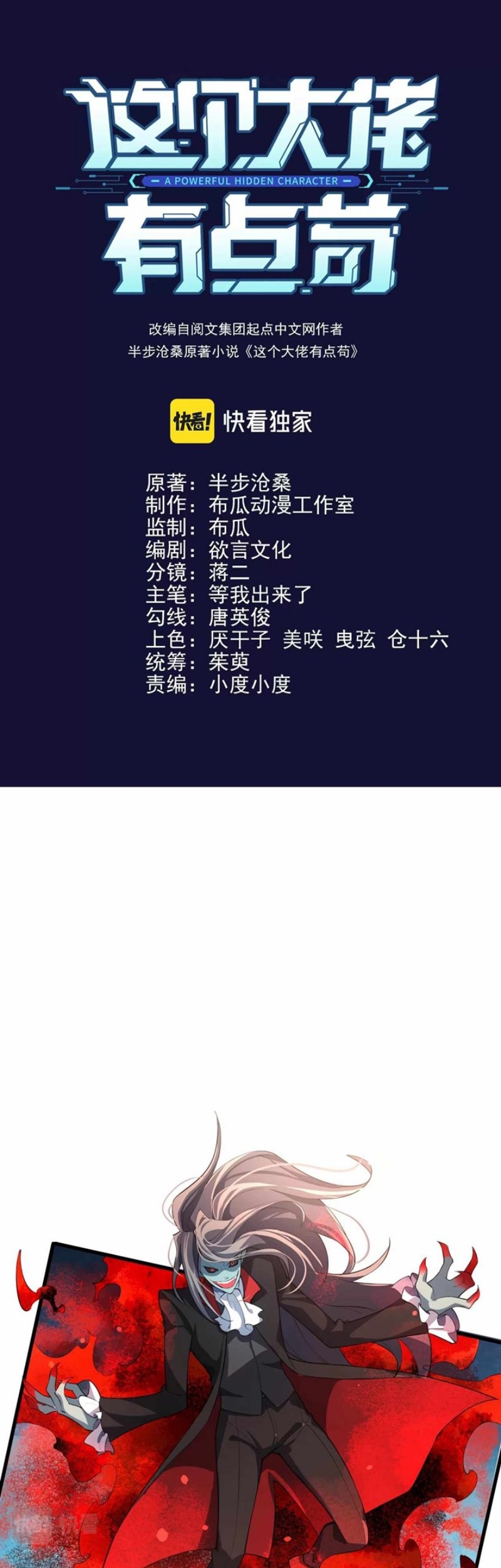 Manhua This Big Shot Is A Bit Negligent Chapter 14 gambar nomor 2