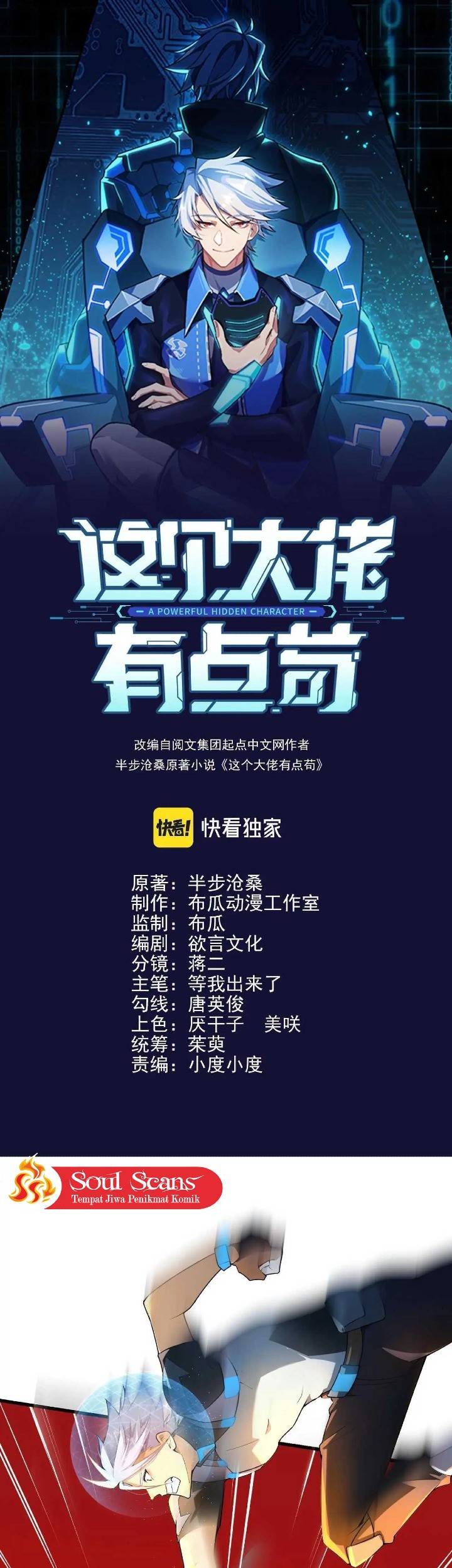 Manhua This Big Shot Is A Bit Negligent Chapter 09 gambar nomor 2