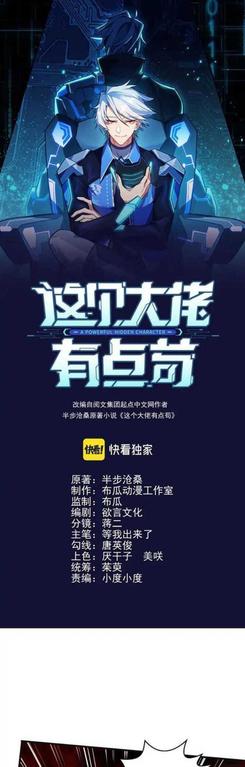 Manhua This Big Shot Is A Bit Negligent Chapter 08 gambar nomor 2