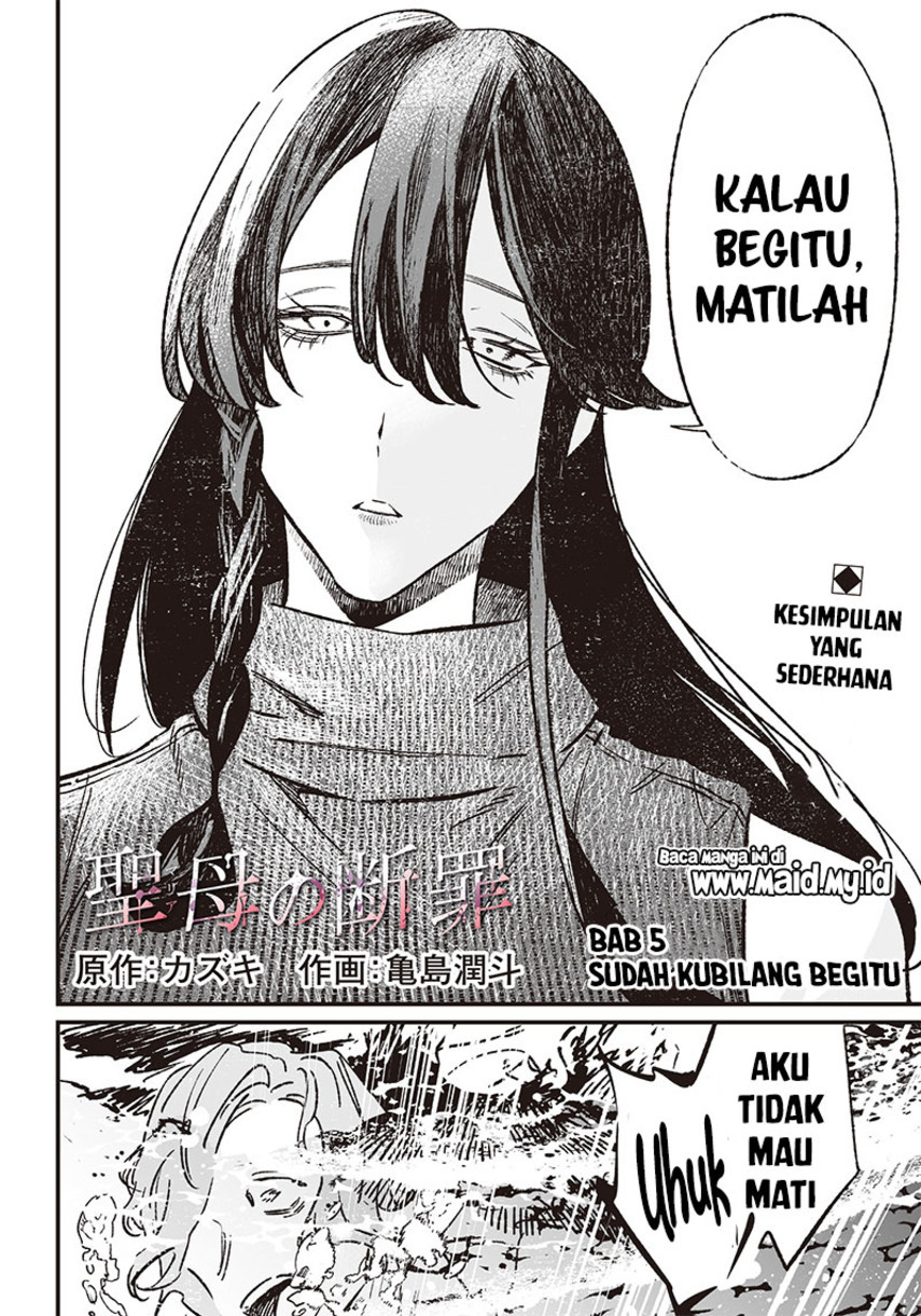 Maria no Danzai Chapter 05 Gambar 4