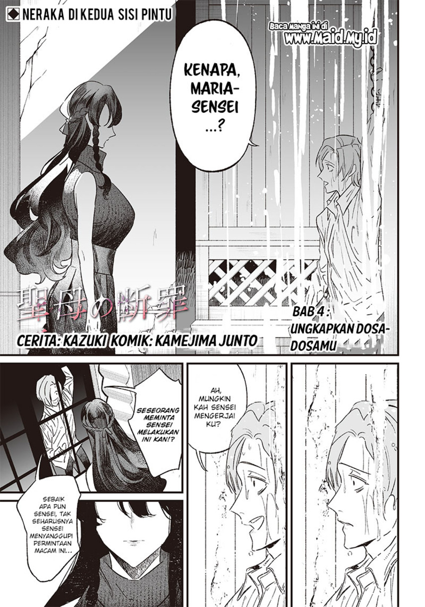 Maria no Danzai Chapter 04 Gambar 3