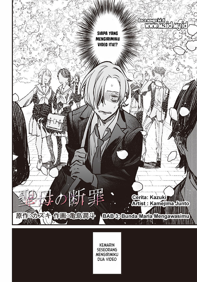 Maria no Danzai Chapter 03 Gambar 4