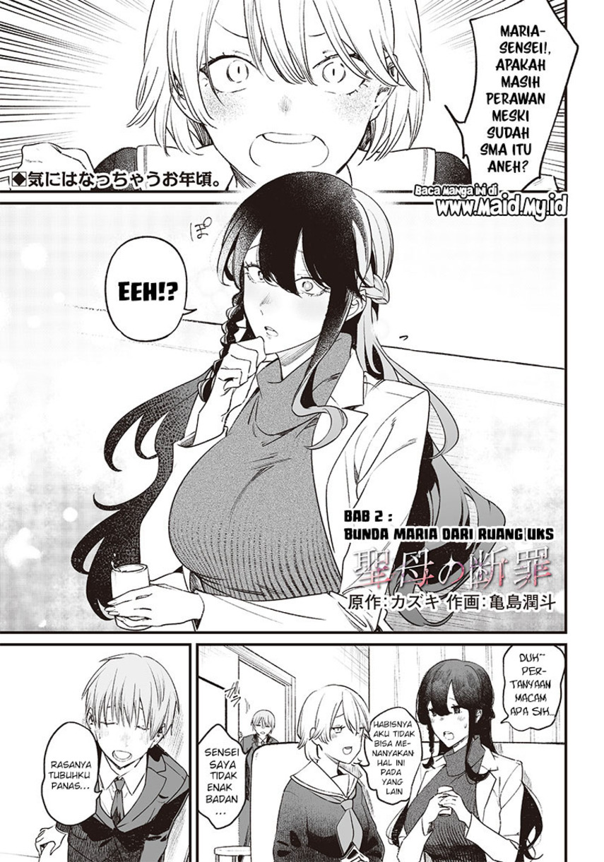 Maria no Danzai Chapter 02 Gambar 3