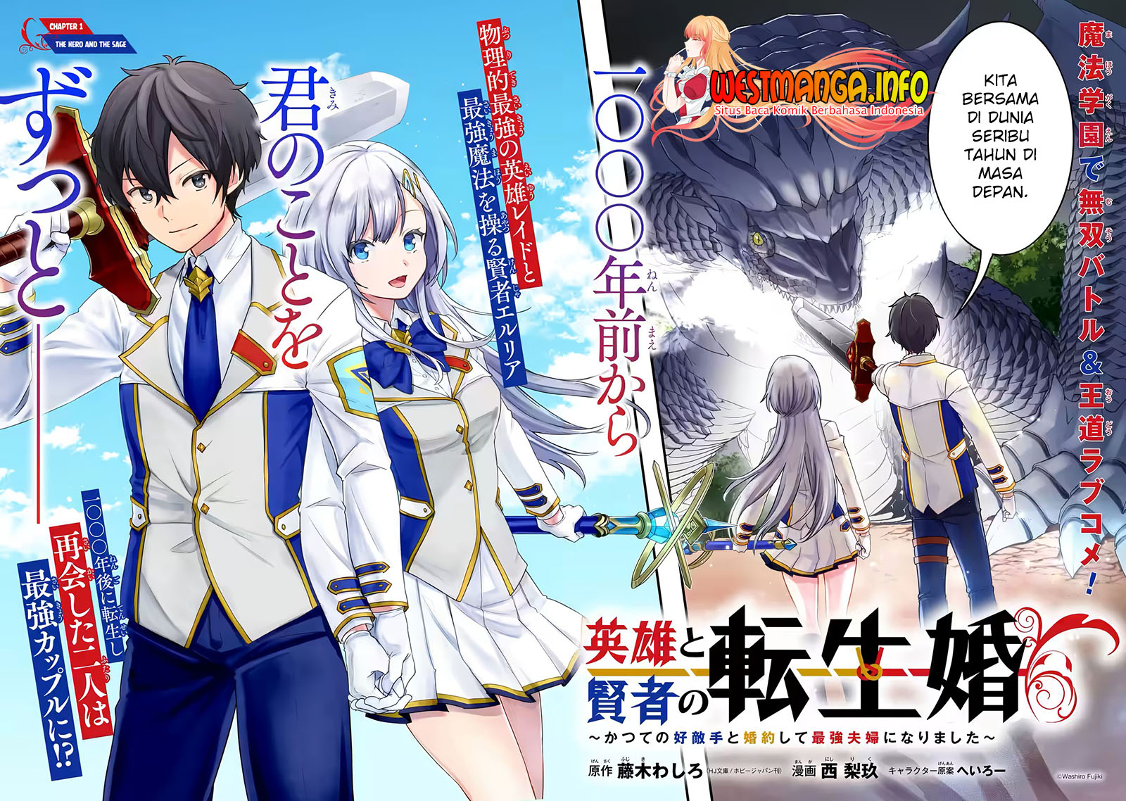 Eiyuu to Kenja no Tensei Kon Chapter 01.1 Gambar 5