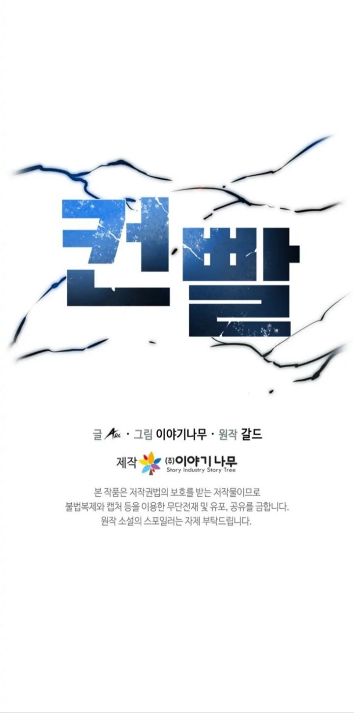 Control Player Chapter 01 Gambar 85