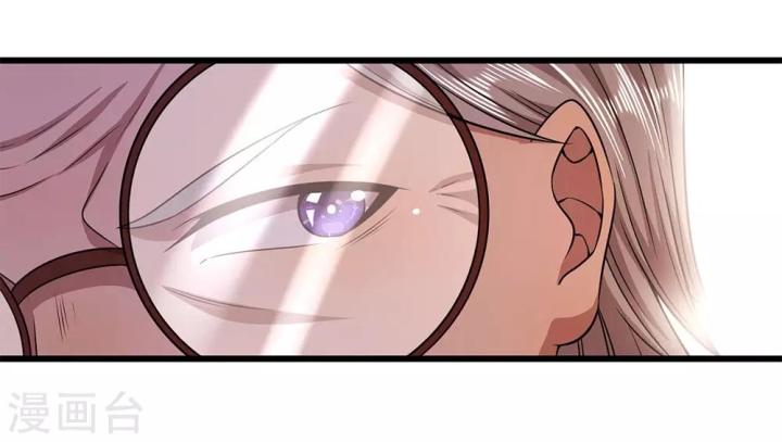 Medical Martial Arts Chapter 243 Gambar 14