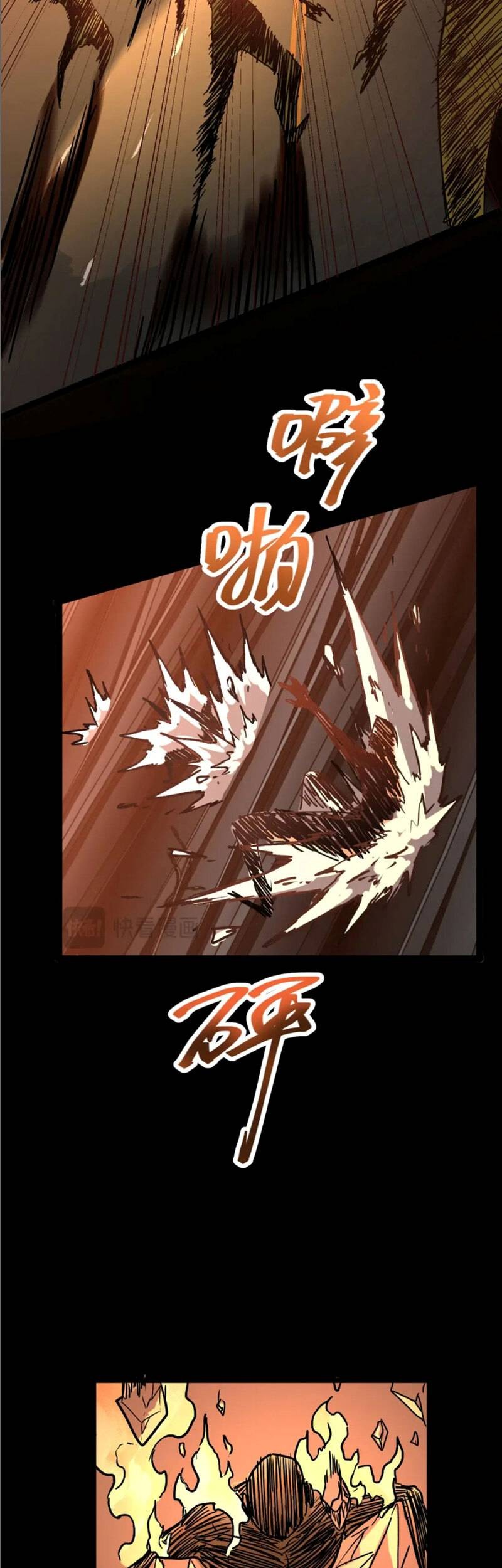 Apex Future Martial Arts Chapter 36 Gambar 31