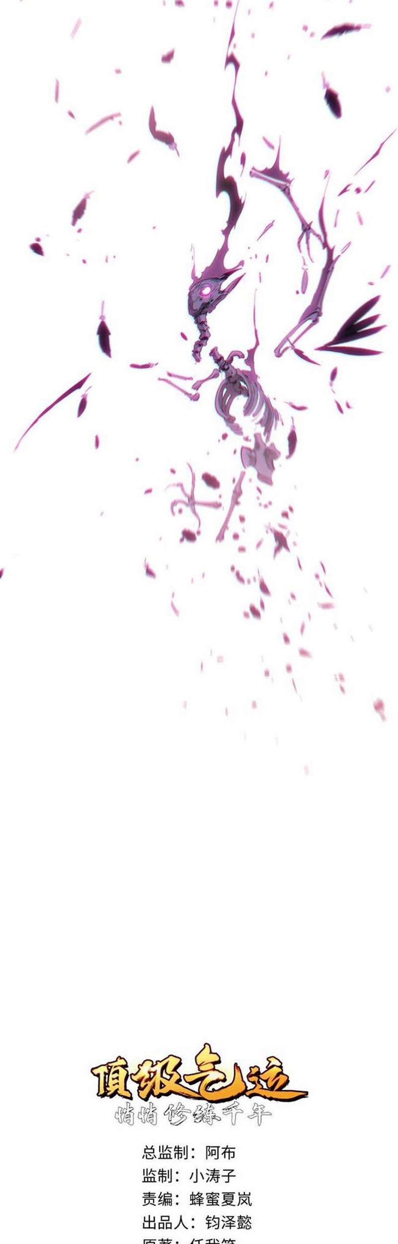 Top Tier Providence: Secretly Cultivate for a Thousand Years Chapter 94 Gambar 5