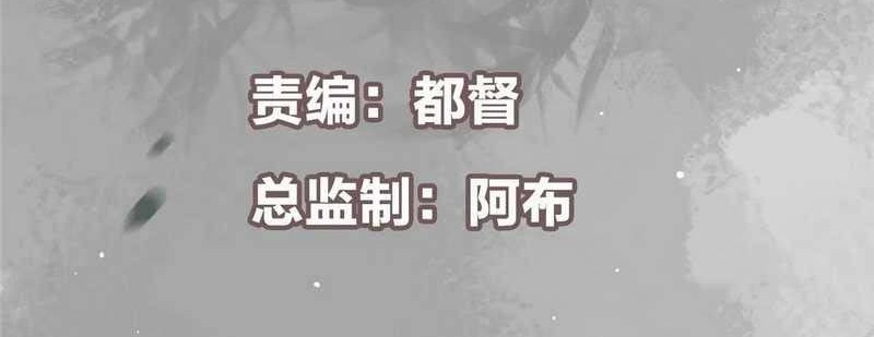 Keep A Low Profile, Sect Leader Chapter 221 Gambar 3